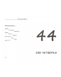 ЖэЗээЛики-2