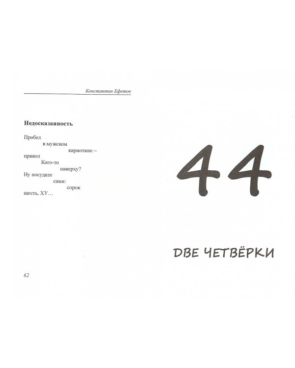 ЖэЗээЛики-2
