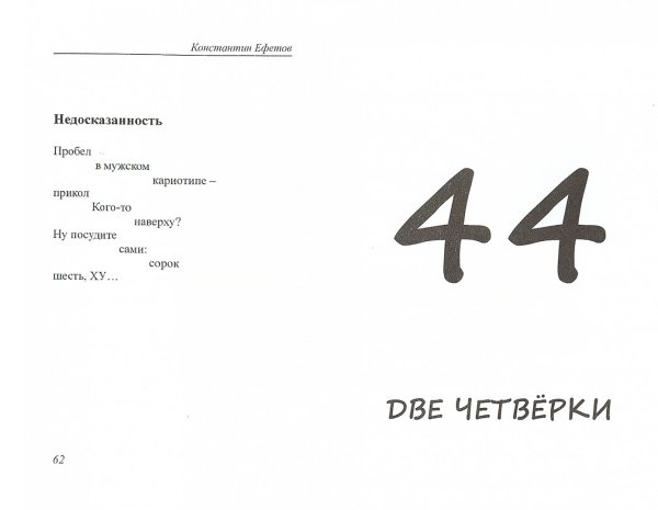 ЖэЗээЛики-2 ЖэЗээЛики-2