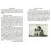 Дополнительное изображение книги «Вдохновитель побед русского оружия»