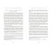 Библиотека журнала "Неприкосновенный запас" Украина и соседи: историческая политика. 1987-2018