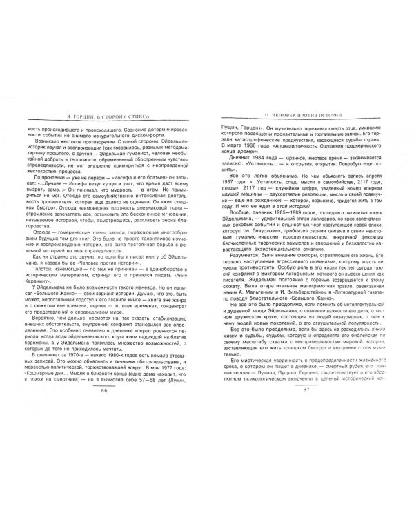 В сторону Стикса. Большой некролог