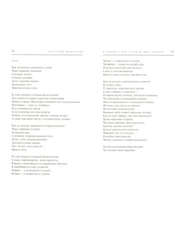 Белые стены. Стихотворения (+CD) (+ CD-ROM)