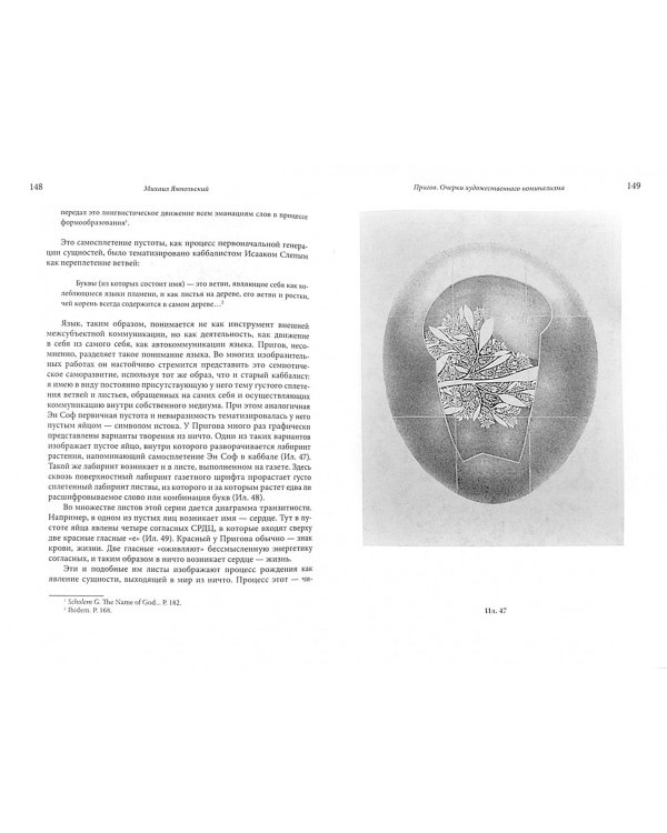 Пригов. Очерки художественного номинализма