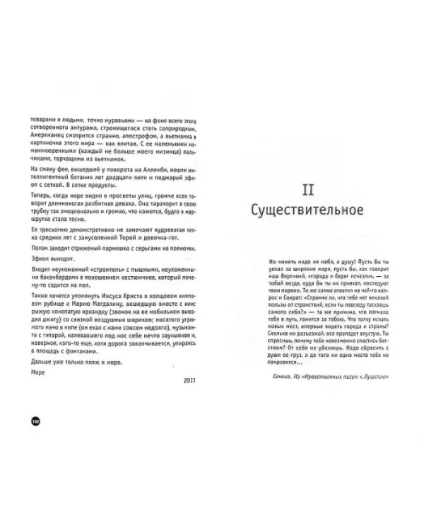 Невозможность путешествий