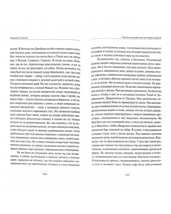 На пути в Бабадаг