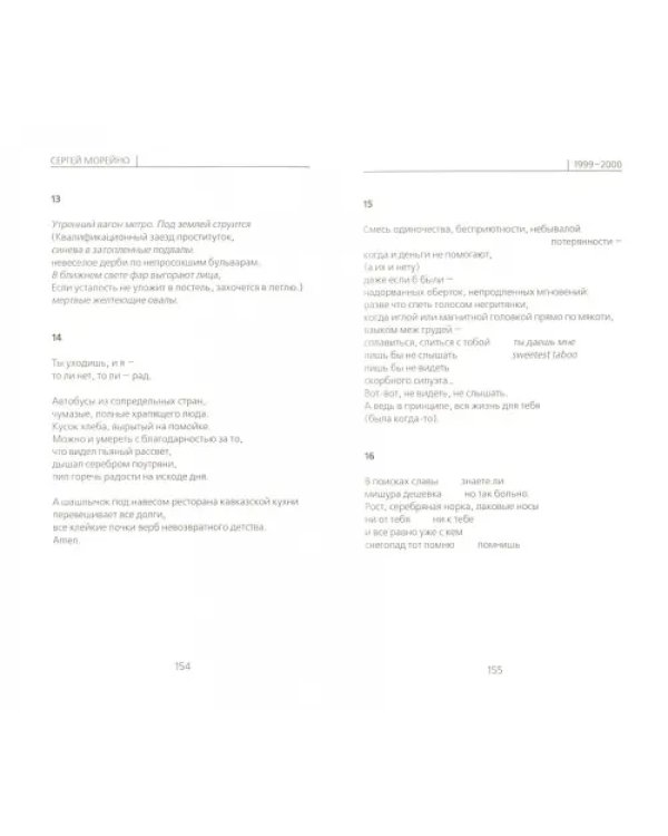 Дополнительное изображение книги «*См.»