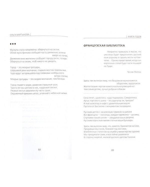 Французская библиотека