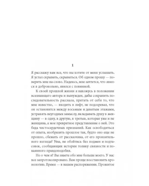 Заговор