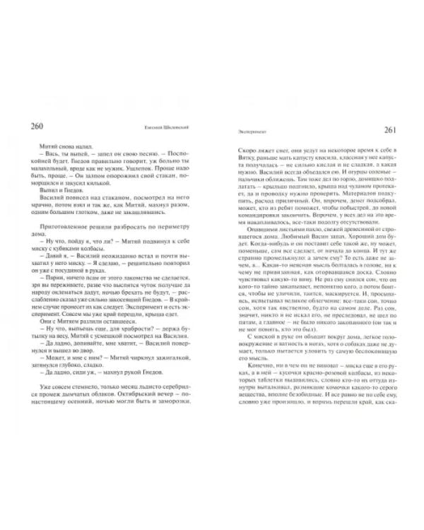 Дополнительное изображение книги «Аквариум»