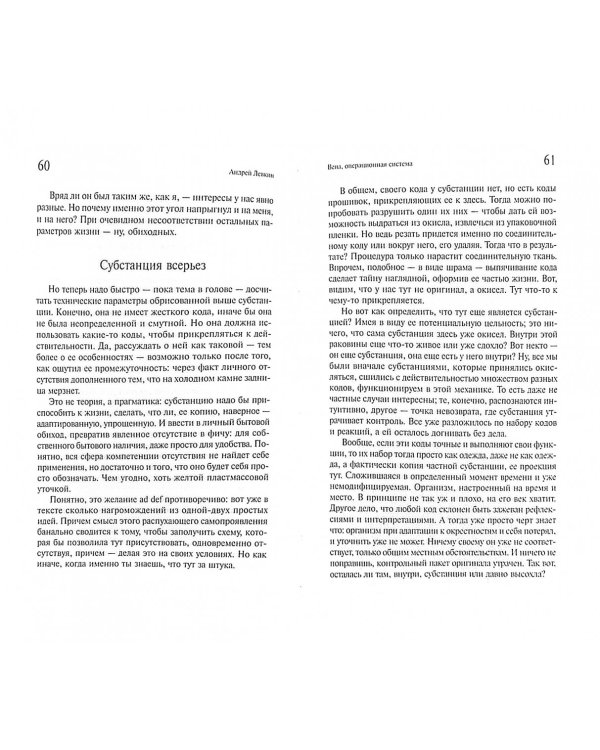 Дополнительное изображение книги «Вена, операционная система. Wien OS»