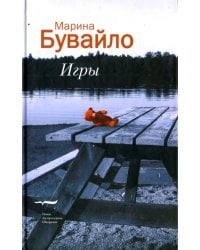 Игры