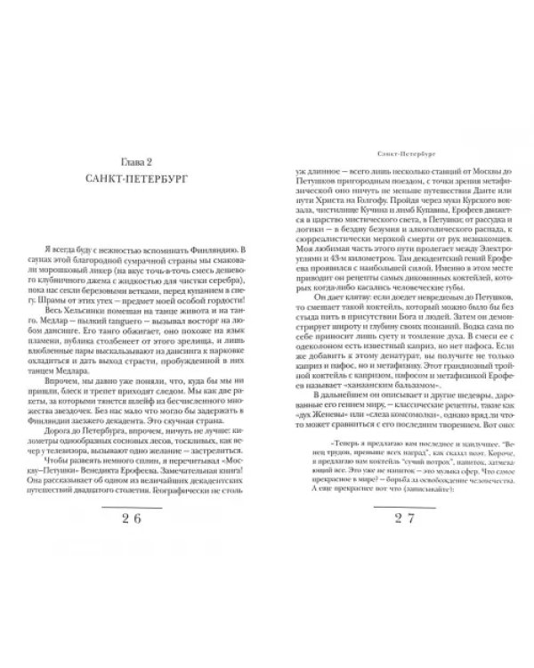Туризм для декадентов