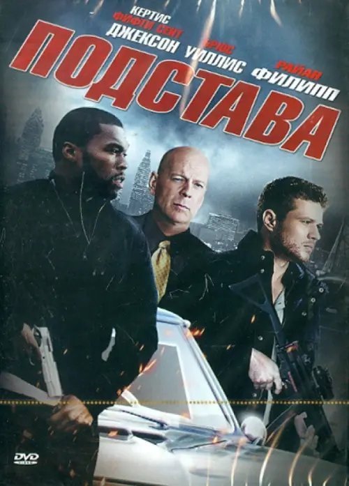 DVD. Подстава DVD. Подстава