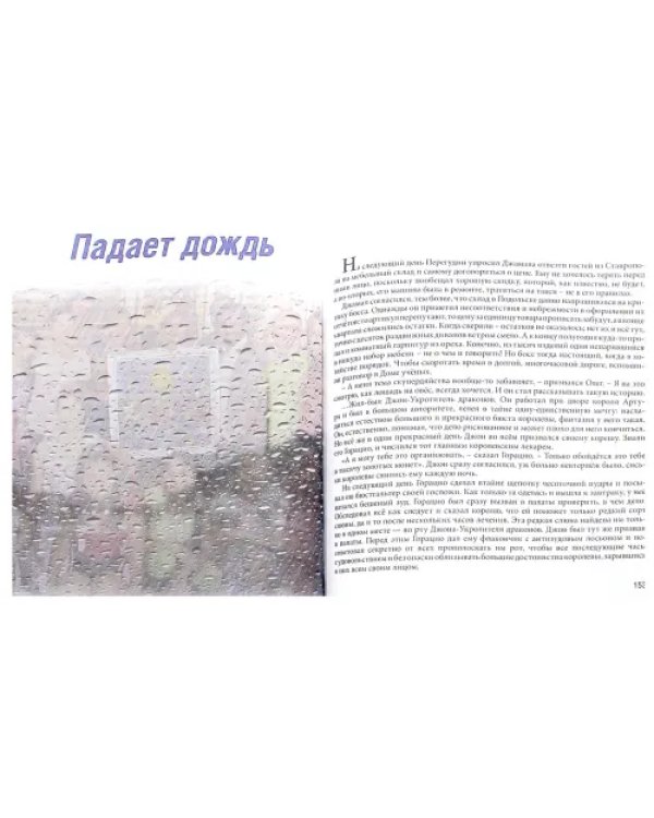 Президент или Салют Вера