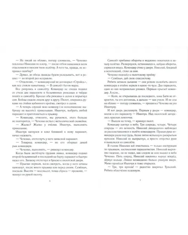 Последний бой