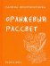 Оранжевый рассвет