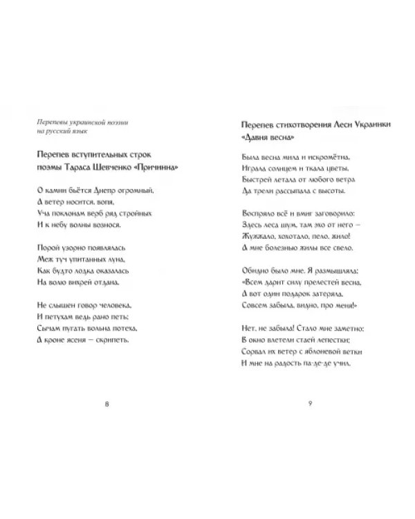 Разноликость монолитов