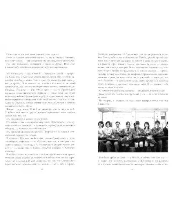 Светский иконостас Николая Симкина. Художественно-философская интерпретация 16 живописных полотен