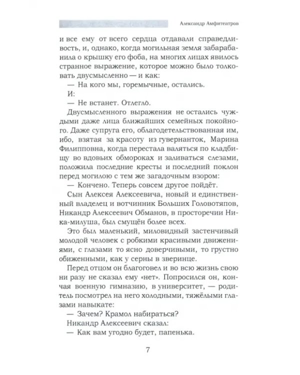Журнал "СовременникЪ" №4