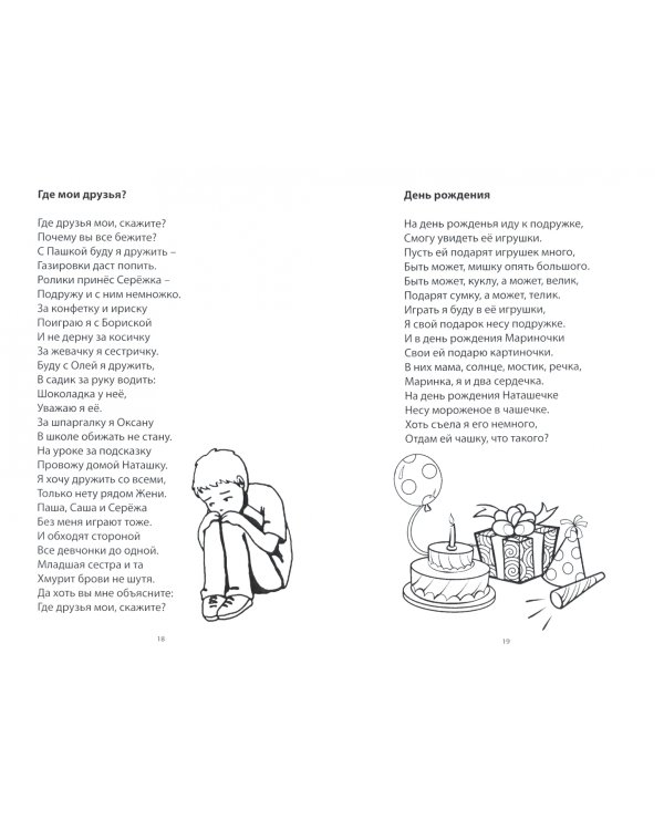 Сти-хи-хи