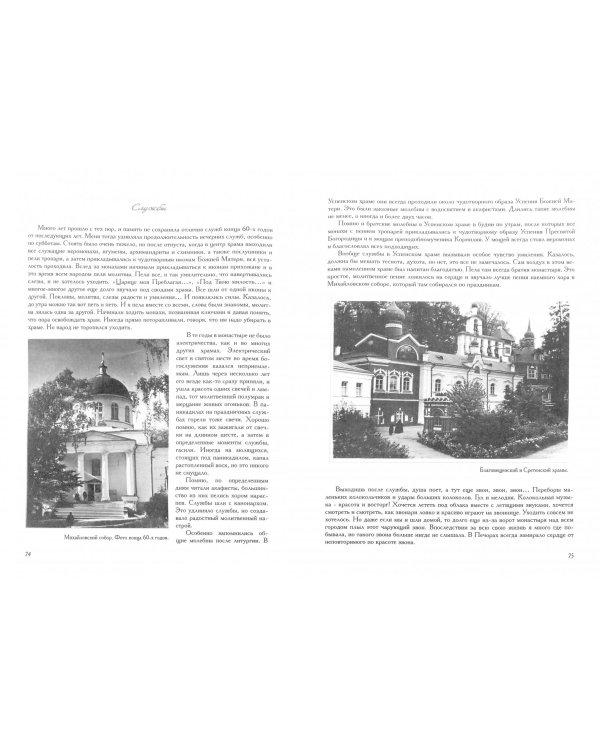 Дополнительное изображение книги «Не от мира сего»