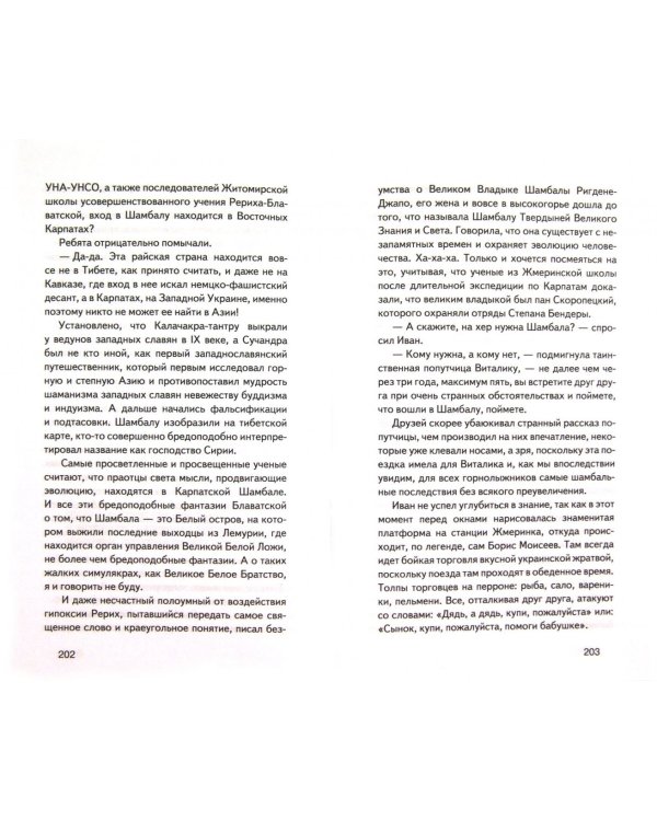 Белый мусор