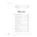 Живи легко, будь в тренде! Радость малого. Как избавиться от хлама, привести себя в порядок и начать жить