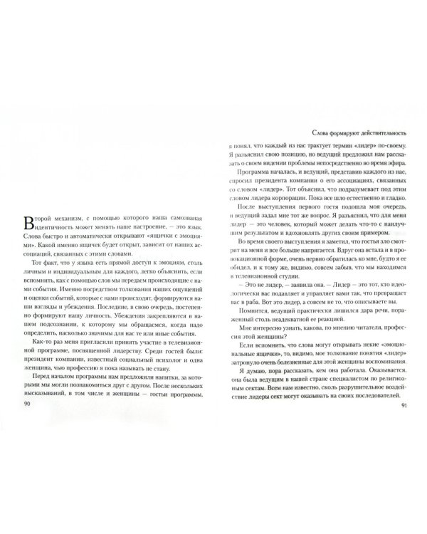 Дополнительное изображение книги «Создай себя заново. Твой второй шанс»