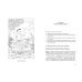 Телескоп мудрости. Краткий подстрочный комментарий к "Письму другу" великого мастера Нагарджуны