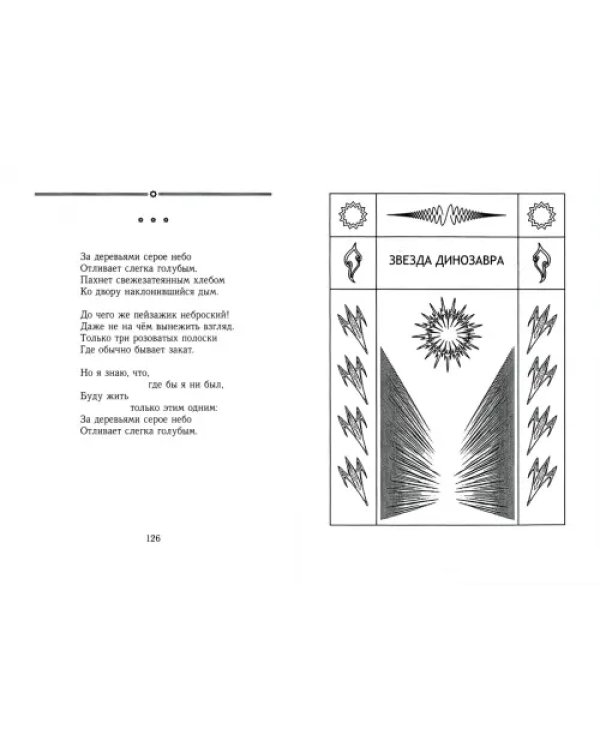 Осеннее солнце