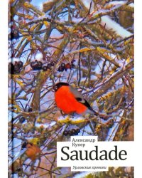 Saudade. Урловские хроники