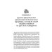 Как вырастить здорового, счастливого и послушного ребенка