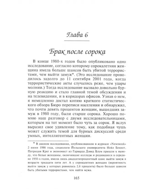 Желаю счастья! Комплект из 2-х книг