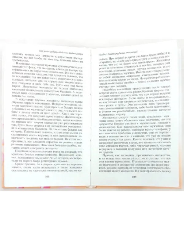 Желаю счастья! Комплект из 2-х книг