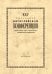 XХV Ежегодная богословская конференция ПСТГУ