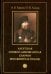 Алеутская и Северо-американская епархия при святителе Тихоне
