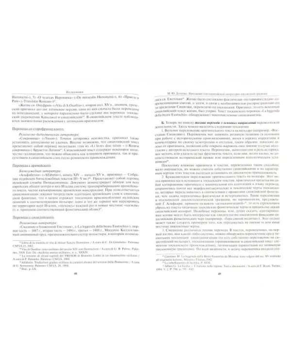 Вестник ПСТГУ№ 3:2(37) Филология