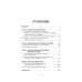 Инвестиции. Количественные модели. Учебное пособие Инвестиции. Количественные модели. Учебное пособие