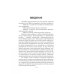 Инвестиции. Количественные модели. Учебное пособие Инвестиции. Количественные модели. Учебное пособие