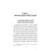 Инвестиции. Количественные модели. Учебное пособие Инвестиции. Количественные модели. Учебное пособие