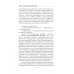 Инвестиции. Количественные модели. Учебное пособие Инвестиции. Количественные модели. Учебное пособие
