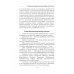 Инвестиции. Количественные модели. Учебное пособие Инвестиции. Количественные модели. Учебное пособие