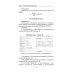 Инвестиции. Количественные модели. Учебное пособие Инвестиции. Количественные модели. Учебное пособие