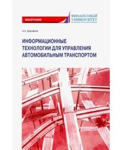 Информационные