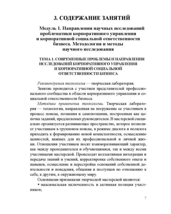 Методические рекомендации по использованию интерактивных технологий обучения при проведении