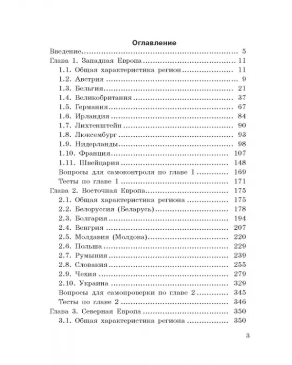 Национальные стандарты финансовой отчетности, адекватные международным стандартам финансовой отчетн.