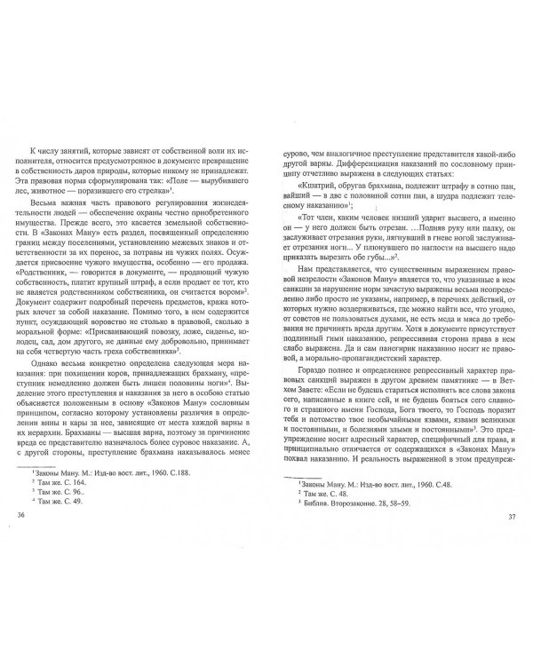 Правовое регулирование предпринимательской деятельности. Вопросы истории, теории и практики