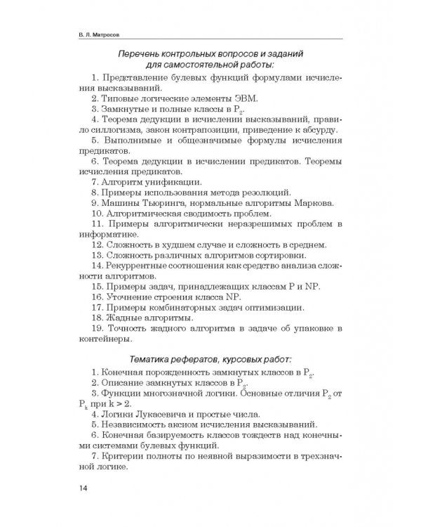 Сборник программ дисциплин бакалавриата по направлению "Педагогическое образование"