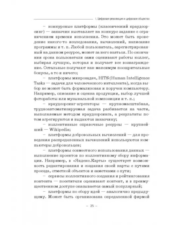 Цифровизация математики в вузе. Монография